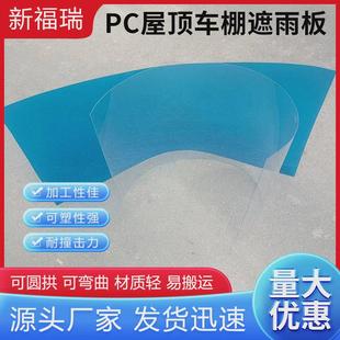 pc中空屋顶透明塑料硬板温室大棚车棚屋顶遮阳雨棚阳光板采光板