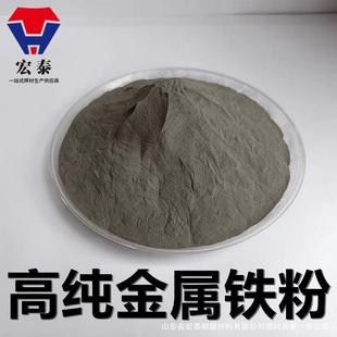 铁基合金粉末Fe60粉末等离子耐磨喷焊喷涂铁合金粉末150 325目