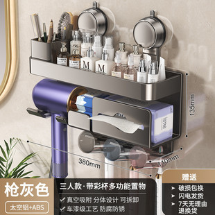 卫生间吸盘牙刷置物架收纳架子壁挂式吹风机支架洗脸巾多功能一体