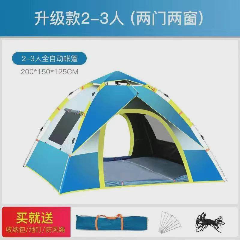 露营帐篷户外自动野营帐篷旅行帐篷轻便折叠式防晒2-4人家庭帐篷