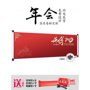 7yx批发同学会签到卷轴签名册婚礼婚庆树年会议聚会签字本簿企业