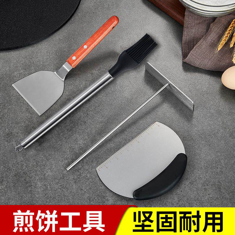 不锈钢煎饼果子全套工具刮子家用做鸡蛋饼摊面饼刮板铲子耙子神器