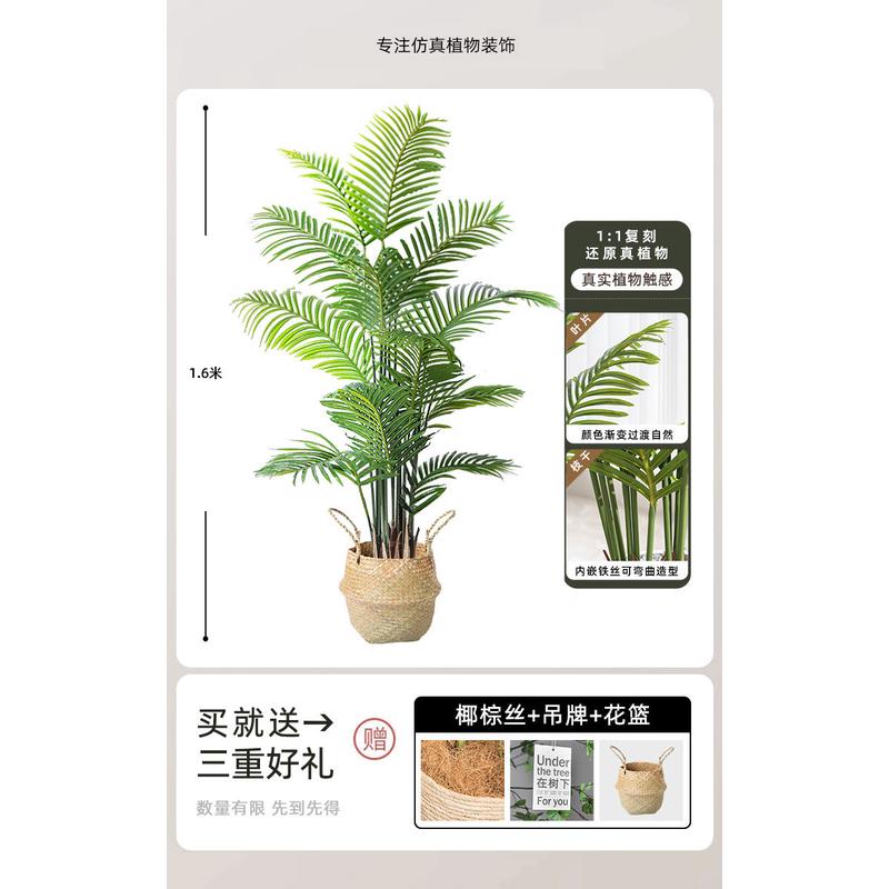 绿植轻奢散尾葵落地盆栽假花树北客厅装饰摆件仿生室内金