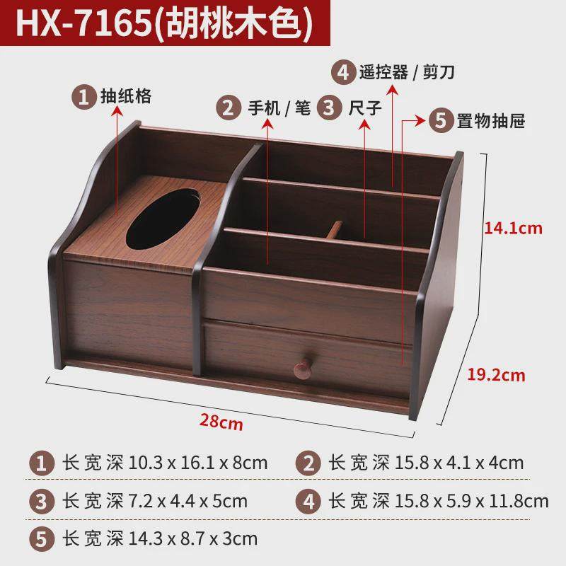 汇星木质纸巾收纳盒客厅桌面多功能抽纸盒可印字纸巾座礼品高档