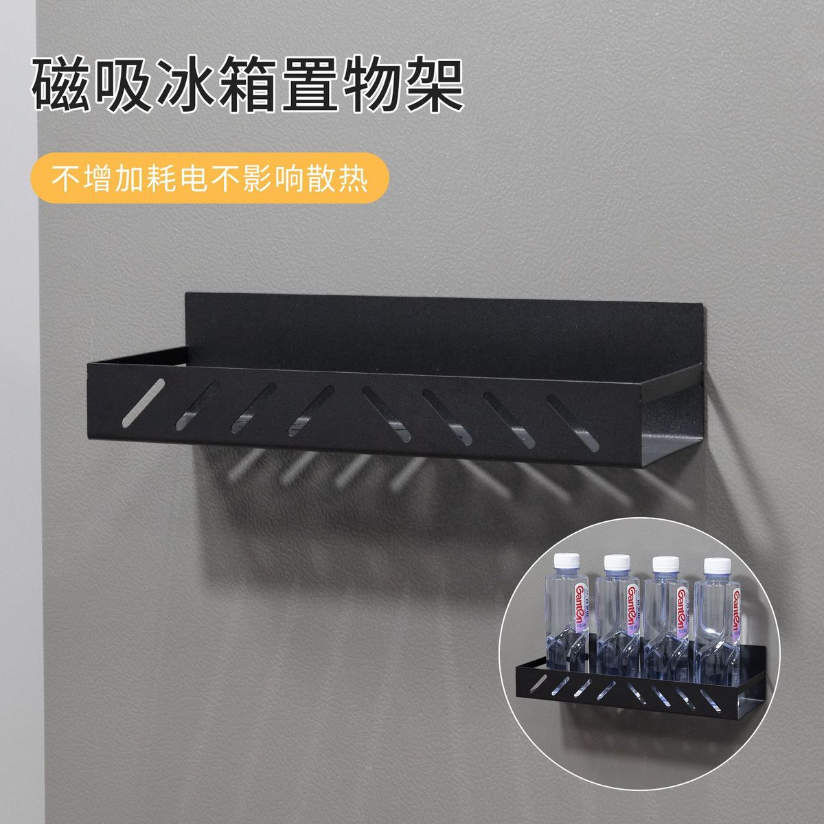 跨境磁吸置物架带挂钩家用厨房冰箱洗衣机侧面挂架多功能收纳架