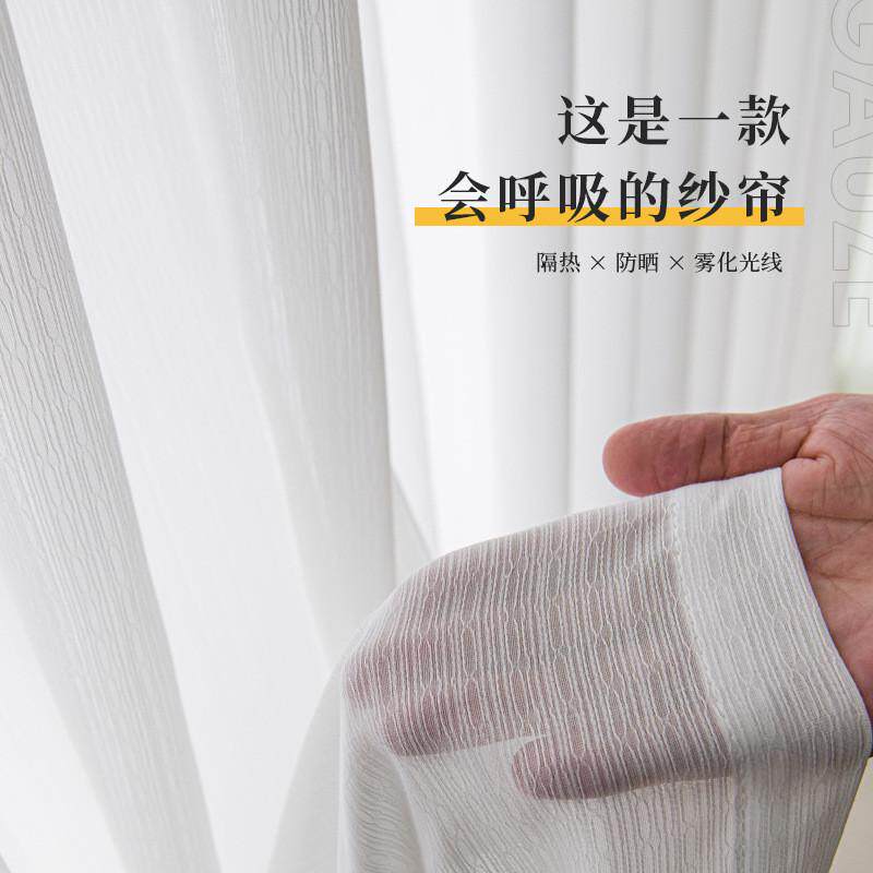 白露纱透光半透人几何纹提花窗纱绵软亲肤窗纱现代简约风
