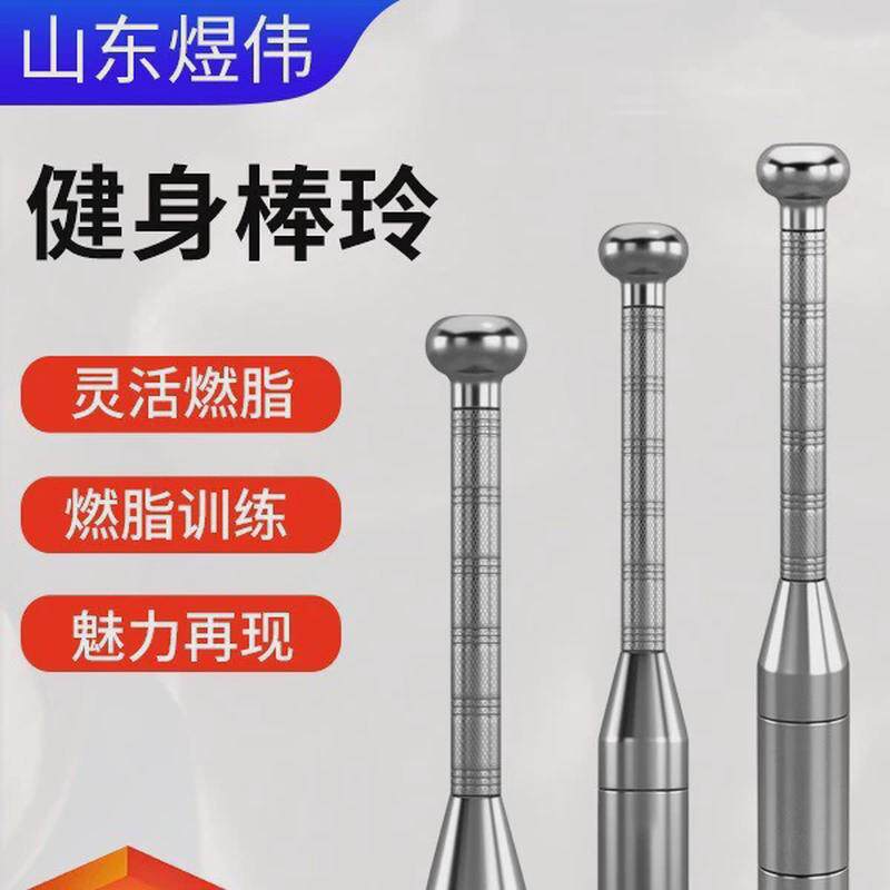 厂家直供棒铃健身铁棒锤铃器材家用可调节手臂训练老年锻炼棒铃