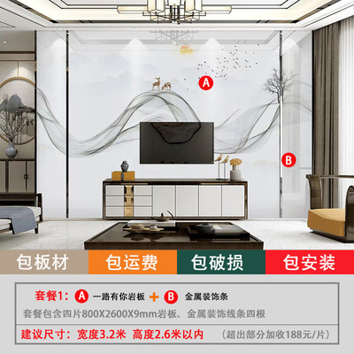 现代轻奢800x2600x9mm电视板岩沙发背景墙无限连纹大板