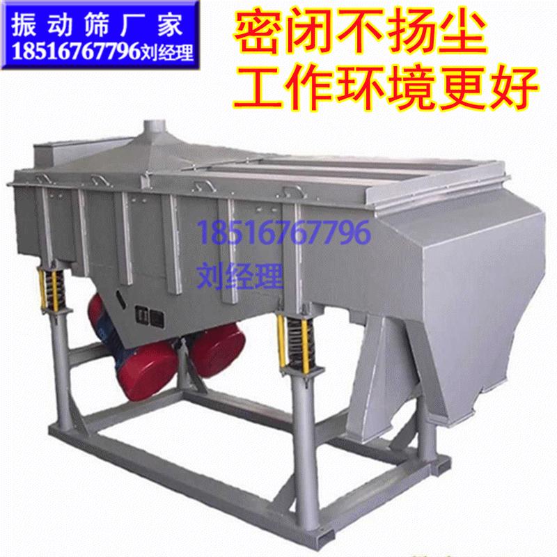 昆虫分离机直线振动筛直线双层筛选机筛过滤筛分机不锈钢粉振清理