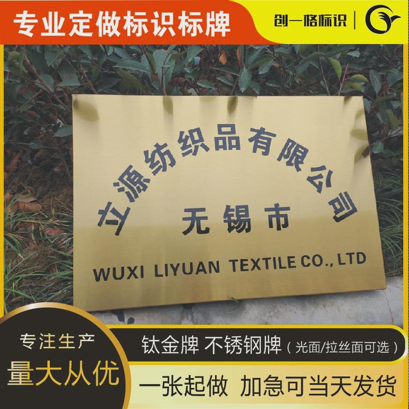 公司门牌铭牌不锈钢制作牌匾办公室广告牌挂牌钛金金属铜牌