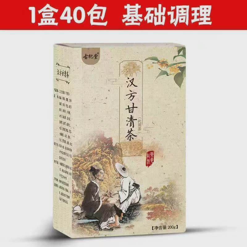 古杞堂汉方甘清茶清肝菊花枸杞决明子茶清热熬夜养生茶