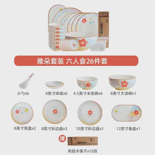 川岛屋碗碟套装朵日式餐具套装碗盘家用汤碗饭碗菜盘子组合碗筷雅