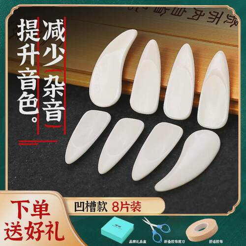 碧瑶弹古筝指甲牛骨专业演奏级儿童专用初学成人摇指义甲片收纳盒