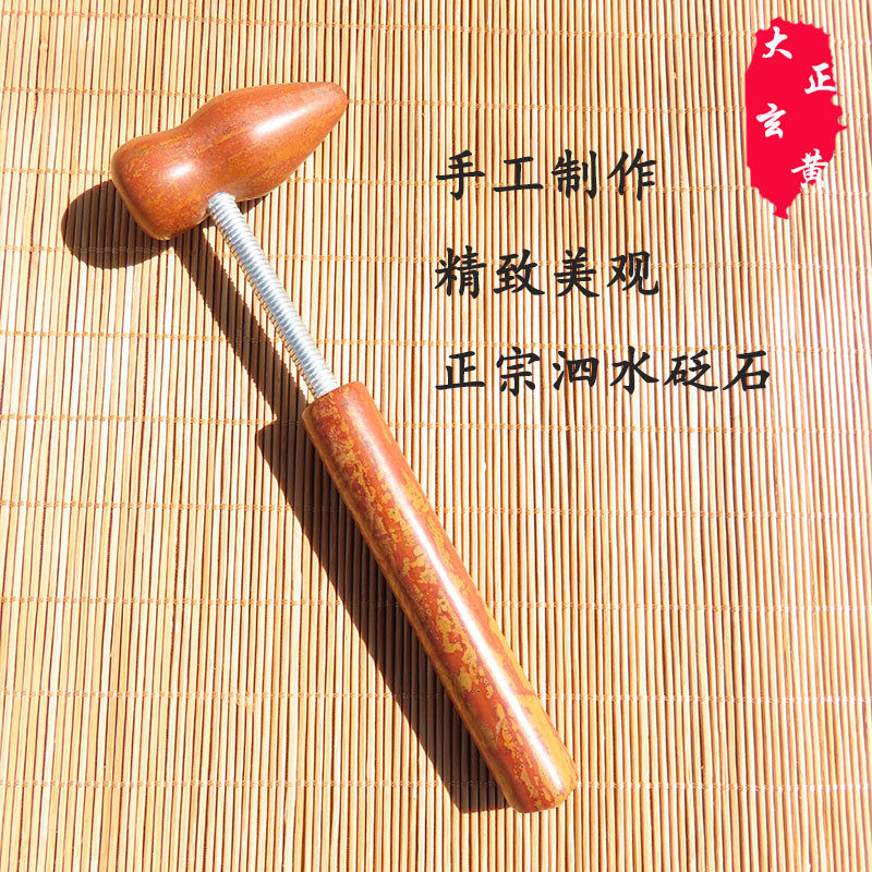 泗滨天然砭石美容锥泗水砭石手持式全身按摩器敲打按摩锤