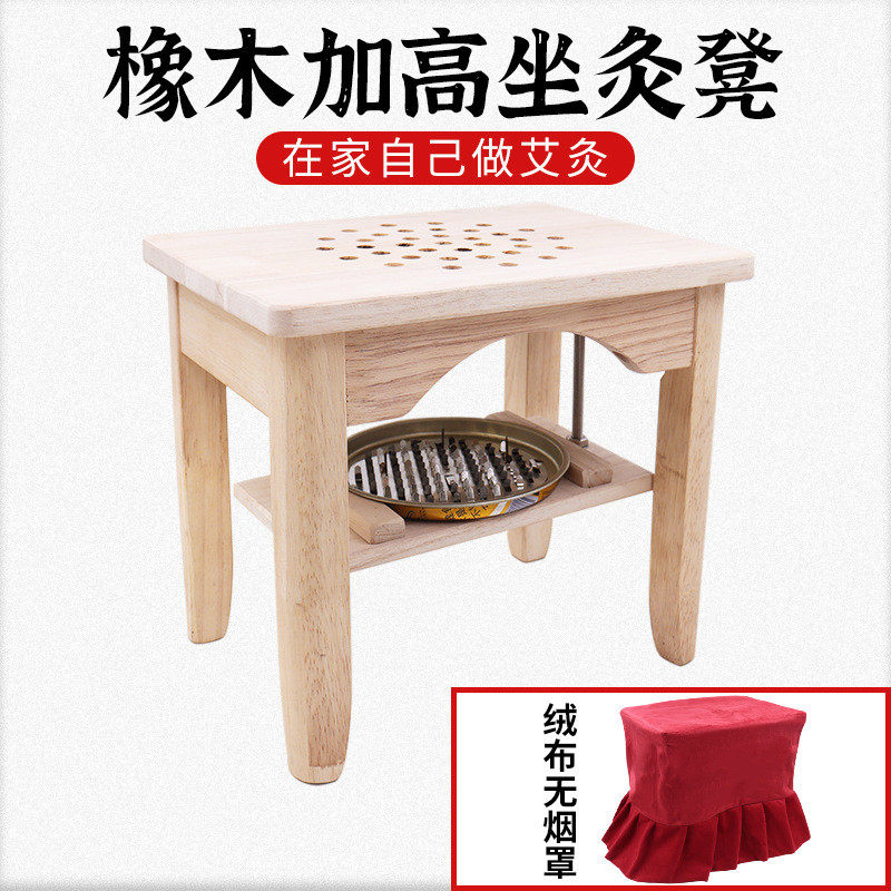 实木臀部凳坐灸椅腿部艾灸蒲团艾灸坐灸橡木脚底熏蒸仪坐灸艾灸凳