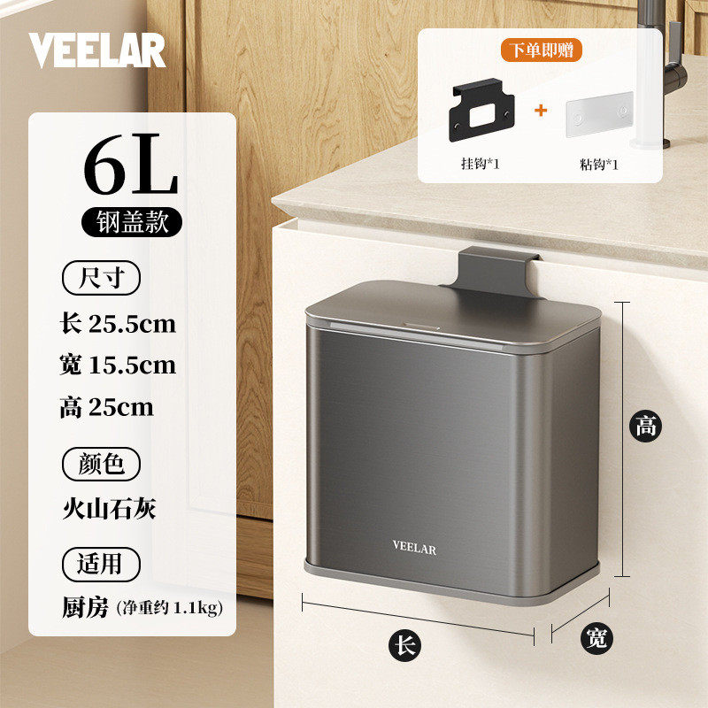 veelar厨房垃圾桶壁挂式家用2024新款免弯腰值余橱柜桌面高颜厨