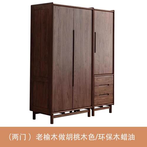 北欧全实木衣柜黑胡桃榆木白蜡木现代简约原木卧室家具两三门