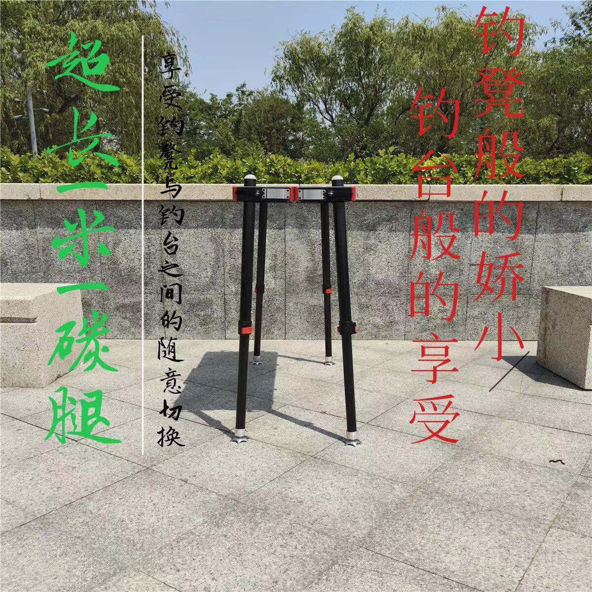 超长1.1米腿碳素钓凳可折叠升降超轻超稳便携式小钓台碳纤维钓椅