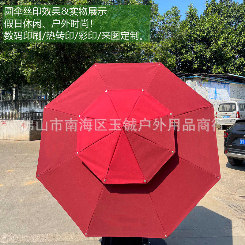 户外双层伞圆形遮阳伞可配桌椅酒店花园阳台露台透气双顶太阳伞