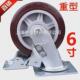 6寸重型脚轮万向轮带刹车推车聚氨酯轮子耐磨载重脚轮