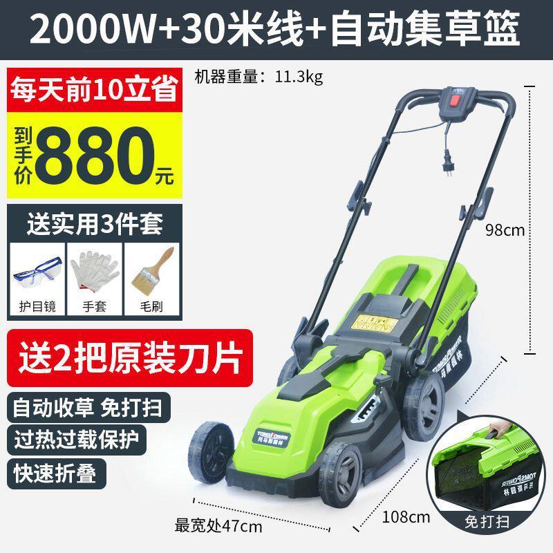 电动割草机家用小型除草机草坪机修剪插电式草坪剪草机220v机其他