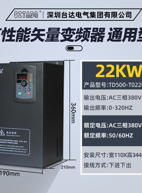 通用变频器三相380v2.2/4/5.5/11/15/22/30/45/75kwTD500重载调速