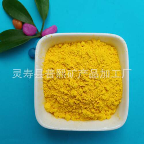 彩砖瓦漆用色粉氧化铁黄造纸地坪混凝土厂填料氧化铁颜料铁黄用