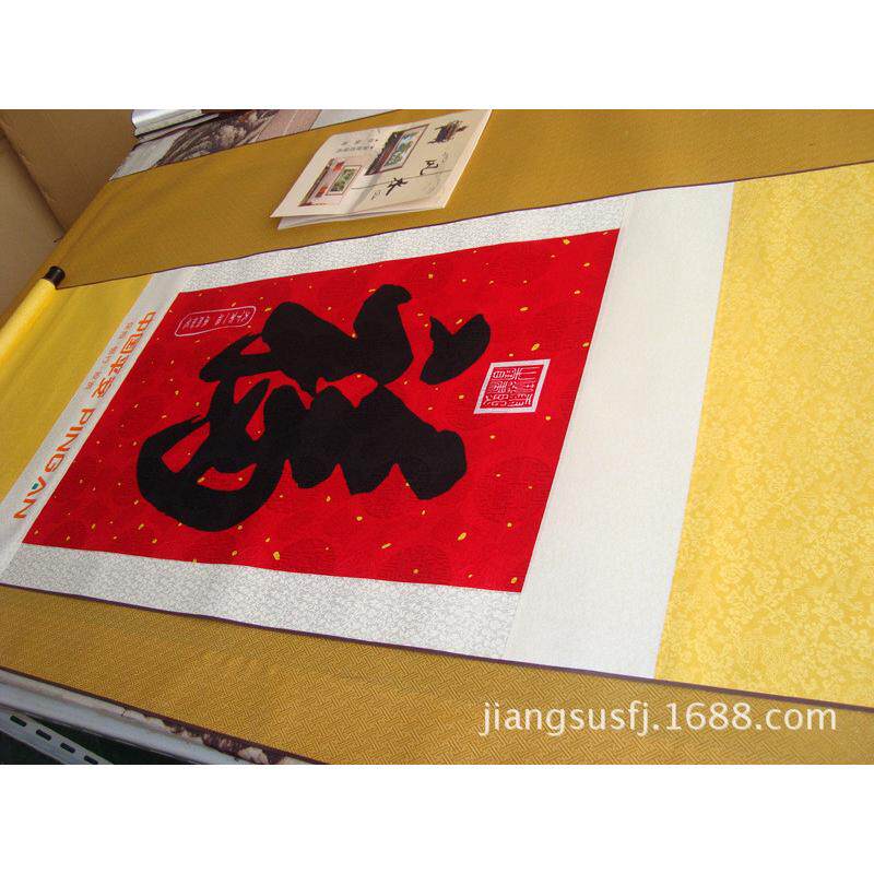 福字挂轴丝绸福礼品保险礼可卷轴,热转印不掉色字画书中堂