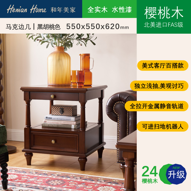 和简约美家美式复古全实木角几小茶几年客厅沙发边几侧边柜边新款