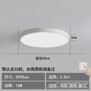 客厅超亮现代家居简约卧室灯家用阳台过道走廊北欧吸顶灯led