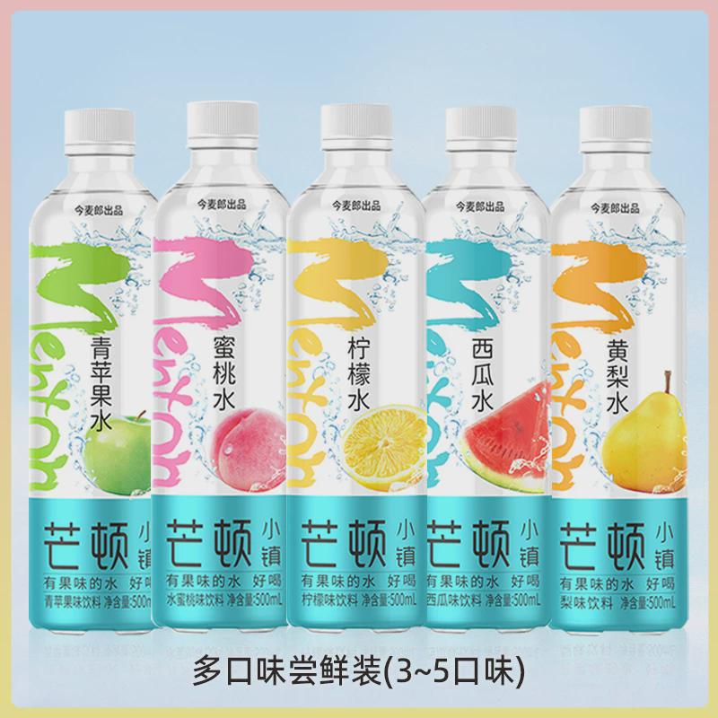 新货今麦郎芒顿小镇500ml*12瓶柠檬水青苹果蜜桃西瓜味低糖饮料整