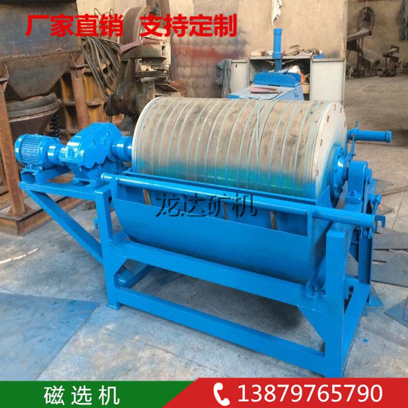 永磁滚筒磁铁机设备铁粉提纯湿式尾矿除铁机电磁褐铁矿强磁磁选机