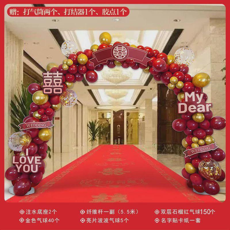 结婚气球婚礼装饰拱门婚庆气球拱门门口结婚婚宴喜庆婚房拱门路引