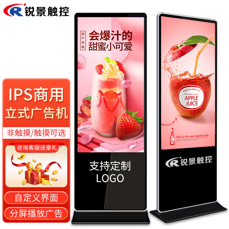 32/43/55/65寸壁挂广告机显示屏立式广告机落地查询一体机触摸屏