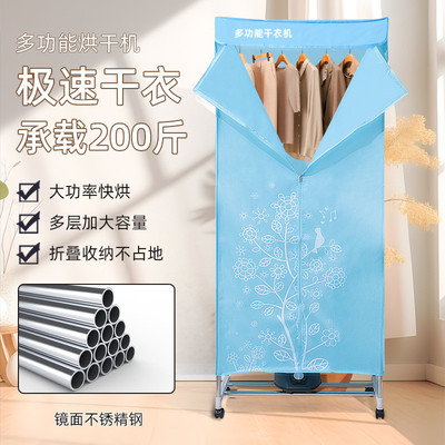 家用快干烘衣机暖风速干机多功能衣服烘干机静音电机烘衣柜干衣架