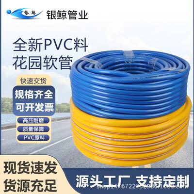 银鲸花园pvc软管耐磨蛇皮管加厚高压洗车水管家用花园灌溉绿化