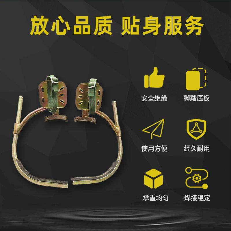 电力通讯攀爬登高作业防滑爬杆脚蹬加厚电工脚扣水泥杆爬杆