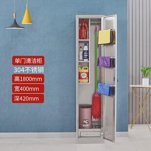304柜清洁不锈钢教室单门双门卫生柜公司保洁工具储物收纳柜厂家