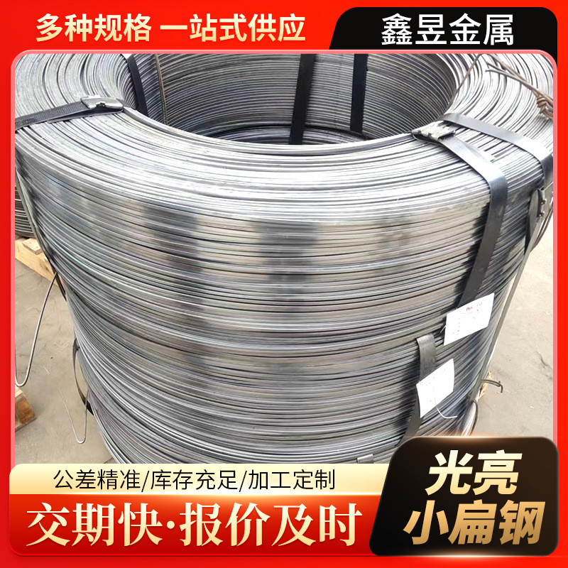 Q235B小规格扁条冷轧光亮小扁钢非标扁铁镀锌扁铁电镀工艺扁钢