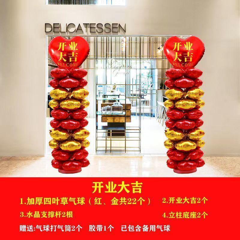 气球拱门开业装饰商场店铺店面大型场景门口活动结婚婚礼气氛布置