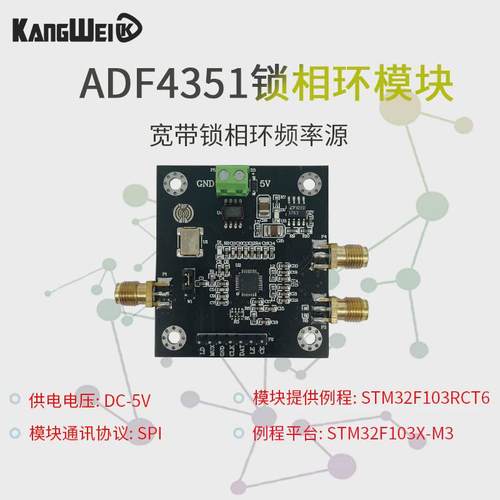 锁相环模块 ADF4351 射频信号源 频率合成器 35M-4.4GHz ADF4350