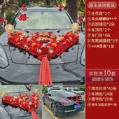 车队 花车婚庆套装 大v婚车装 饰婚礼结婚主车花车队吸盘假花头套装
