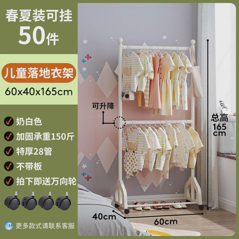 儿童房衣架卧室落地可移动衣帽架奶油风挂衣架上下双层收纳架床边
