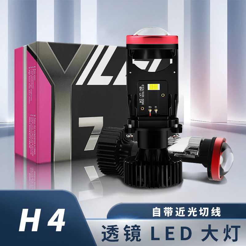 新款汽车led大灯H4前车灯远近一体小透镜聚光led汽车大灯跨境爆款