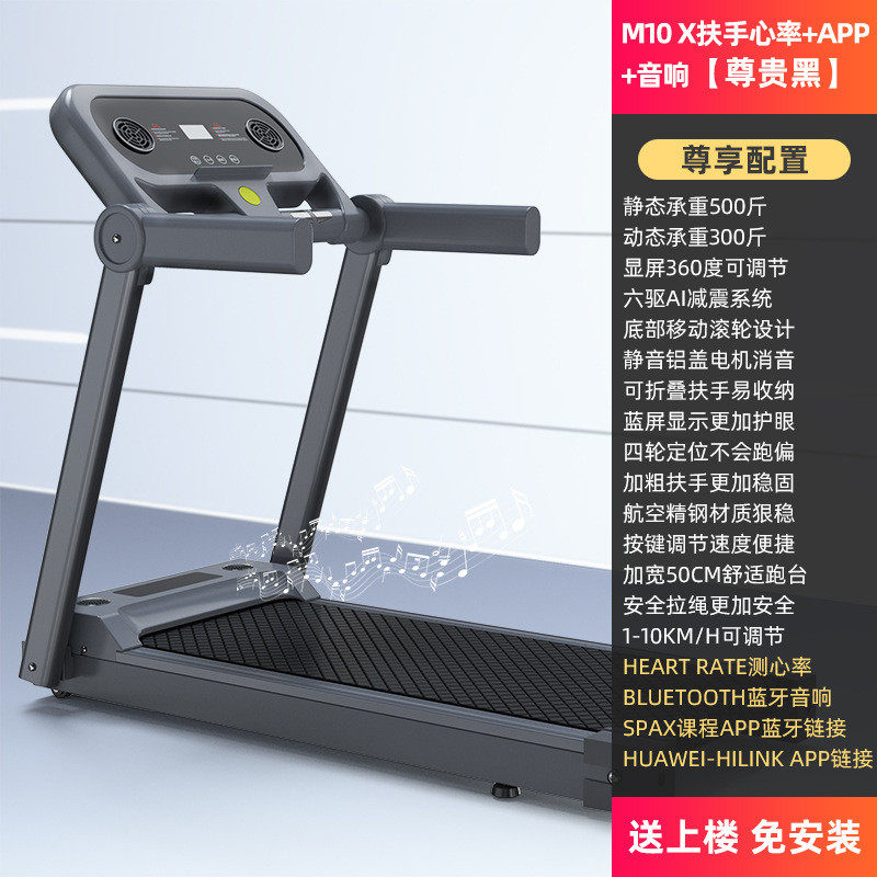 48h发货跑步机家用款小型可折叠多功能平板大跑台静音节日礼品