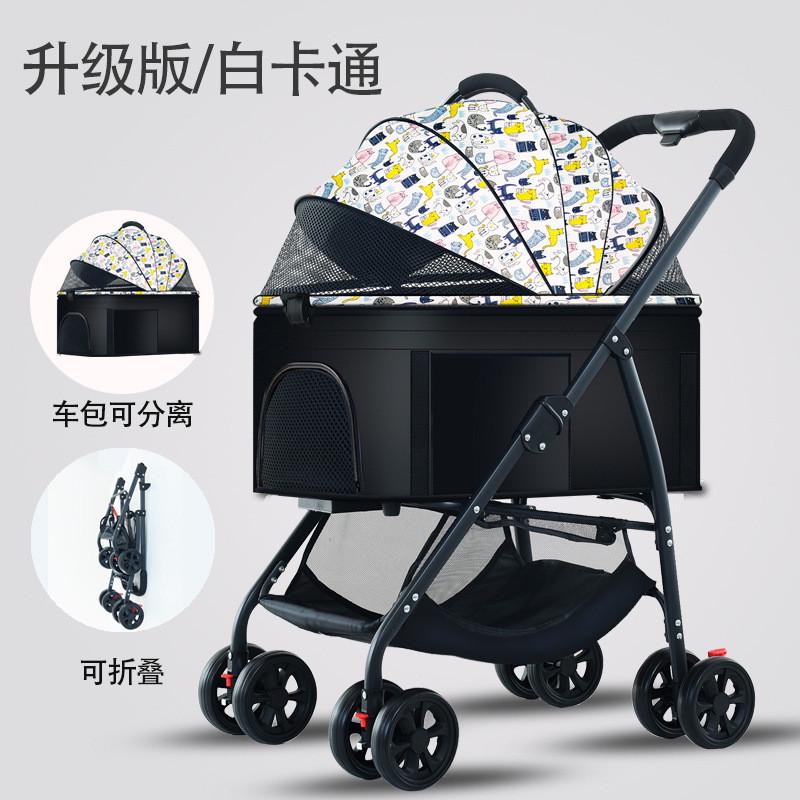 轻便折叠宠物手推车猫狗包可分小型笼外出离宠物车可手提宠物睡篮