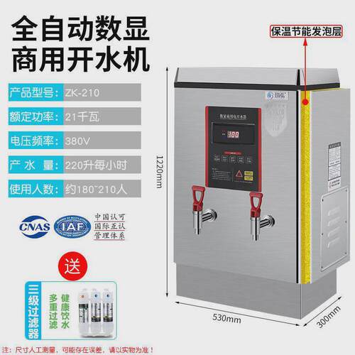 厨房开水机开水器商用电热不锈钢超大容量数显烧水机工程款烧水炉