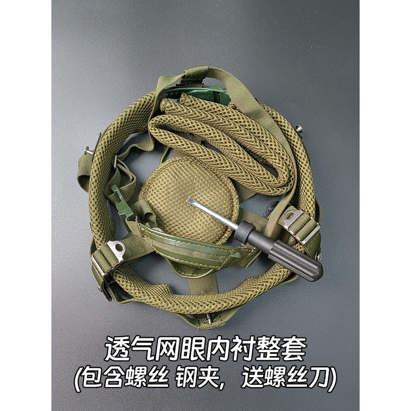 头盔网眼内衬悬挂系统下巴带全套塑料超轻含配件舒适透气钢盔新款