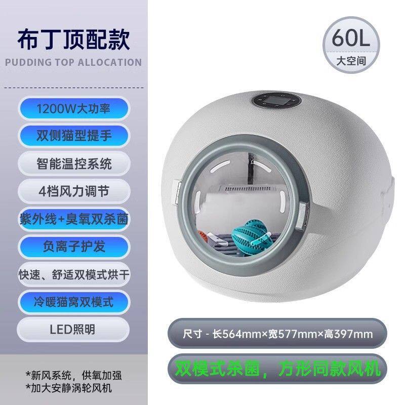全自动猫咪烘干箱智能宠物烘干箱狗狗洗澡吹水机大功率