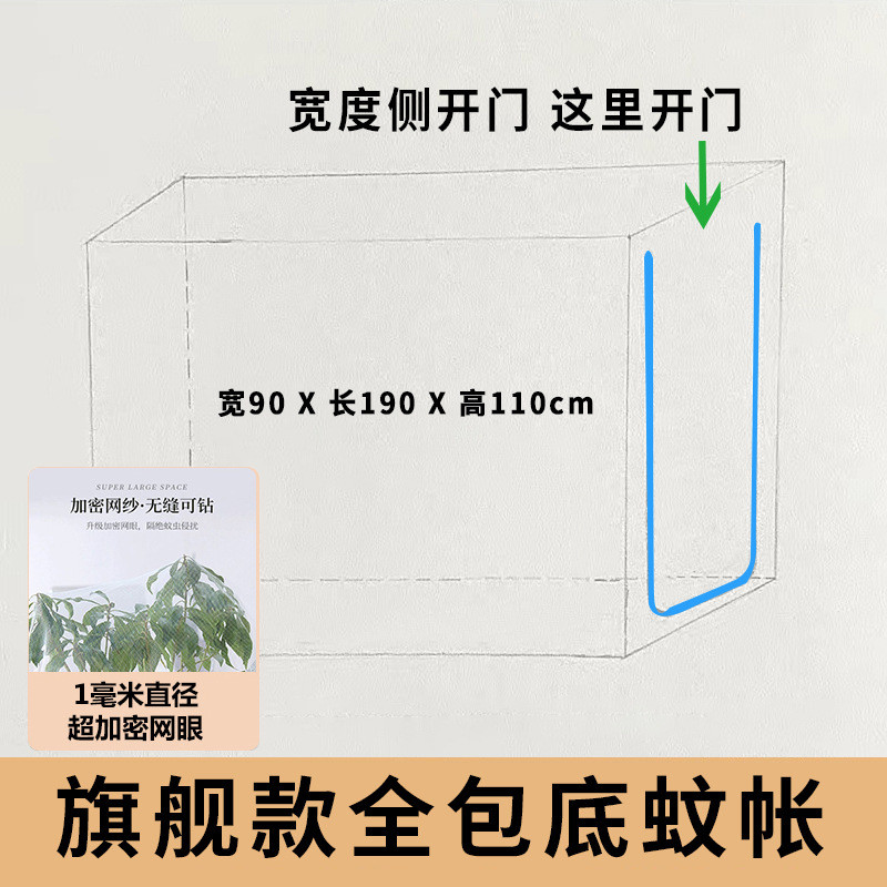 全包底学生宿舍蚊帐上铺全底三开门0.9m款拉链下铺通用全新款